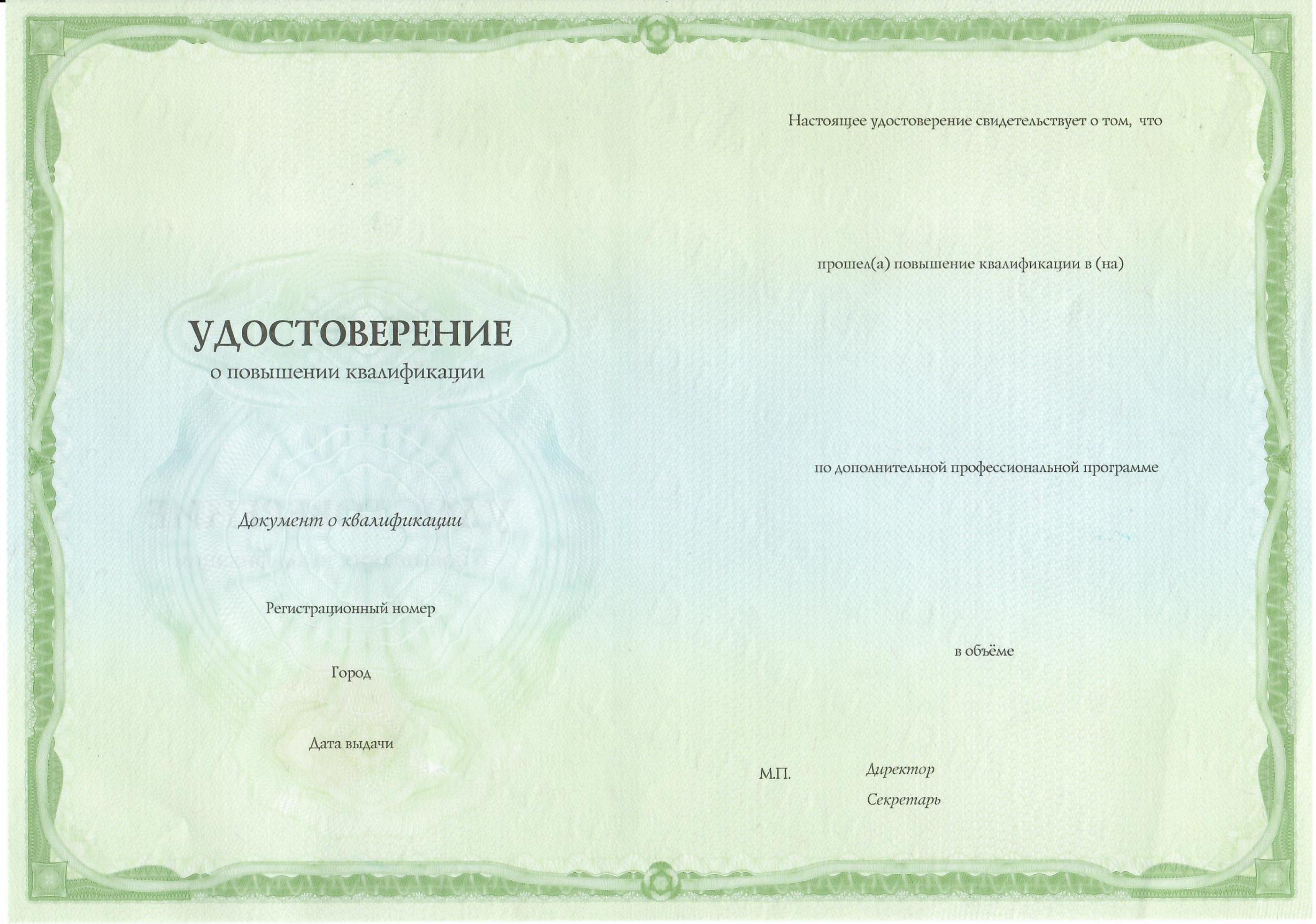 Большой сертификат